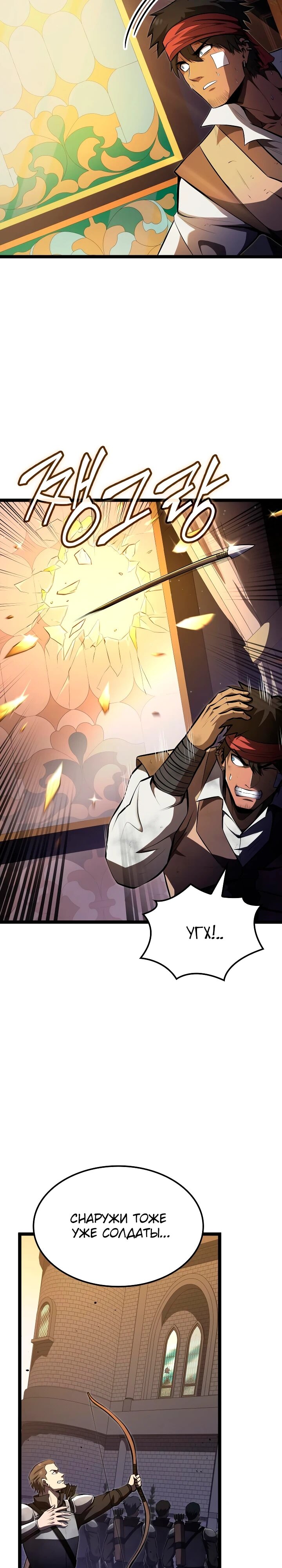 Манга Возвращение боксёра - Глава 123 Страница 32