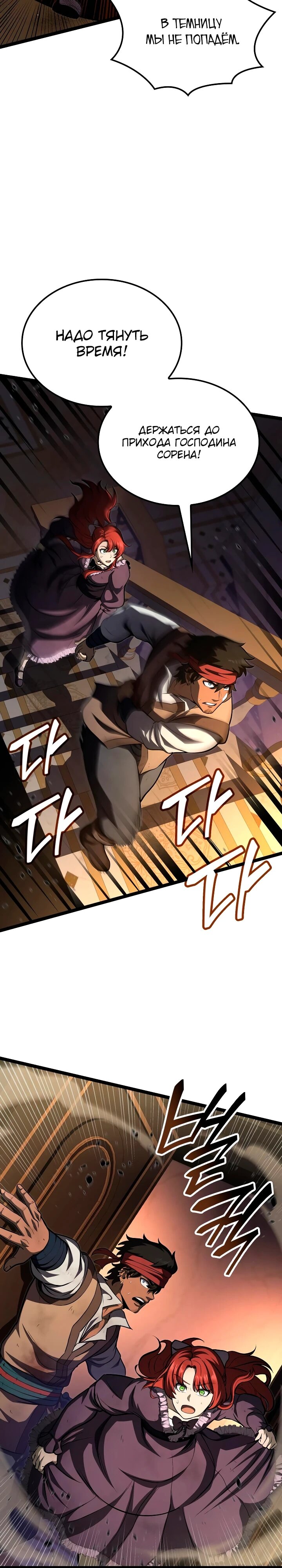 Манга Возвращение боксёра - Глава 123 Страница 28