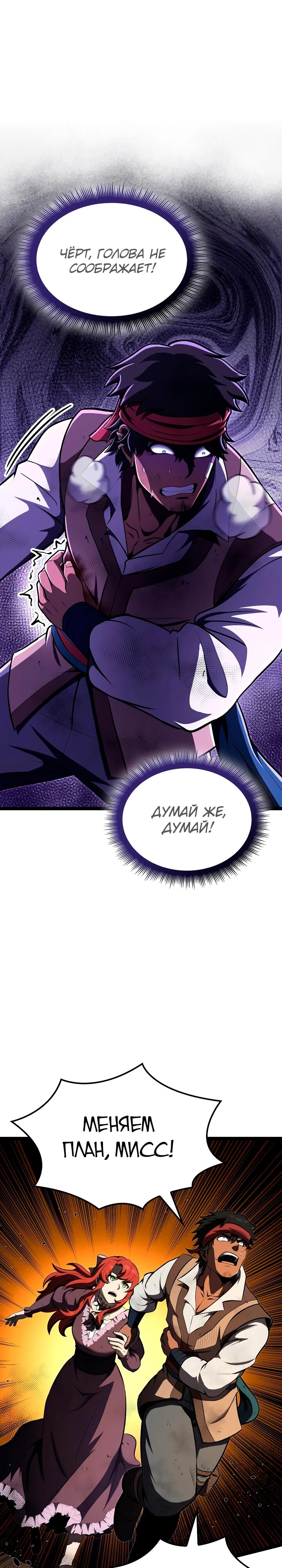 Манга Возвращение боксёра - Глава 123 Страница 27