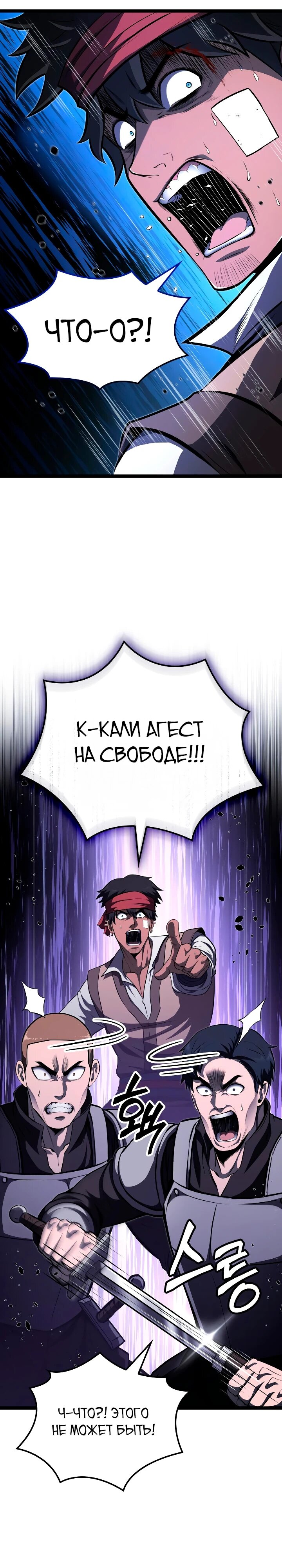 Манга Возвращение боксёра - Глава 123 Страница 7