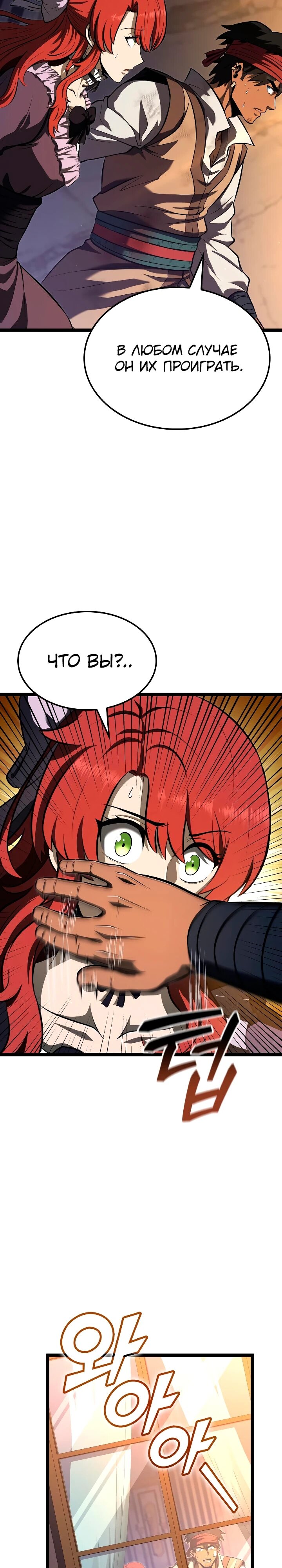Манга Возвращение боксёра - Глава 123 Страница 18