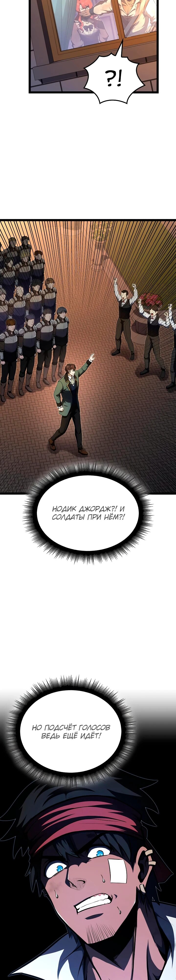 Манга Возвращение боксёра - Глава 123 Страница 19