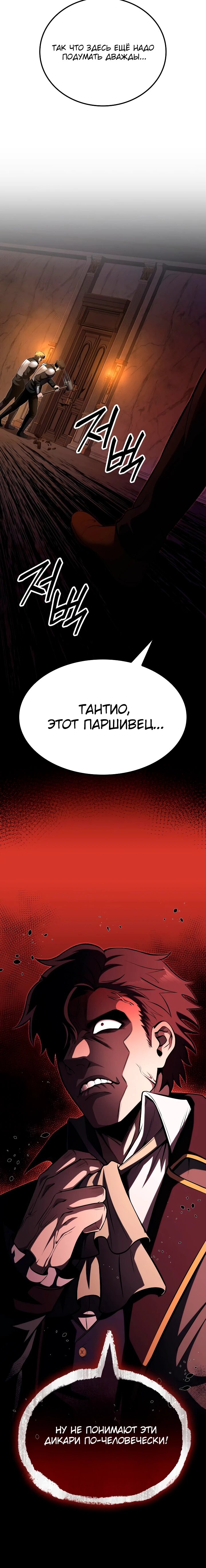 Манга Возвращение боксёра - Глава 123 Страница 41