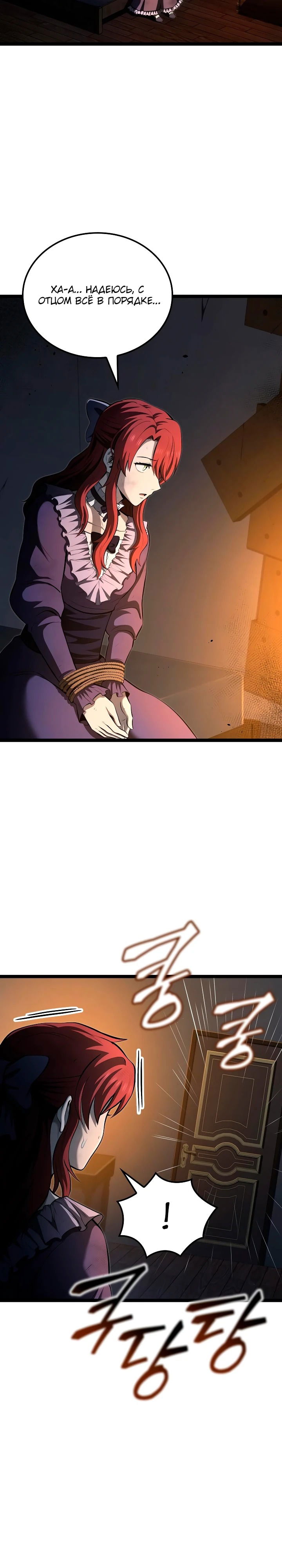 Манга Возвращение боксёра - Глава 123 Страница 12