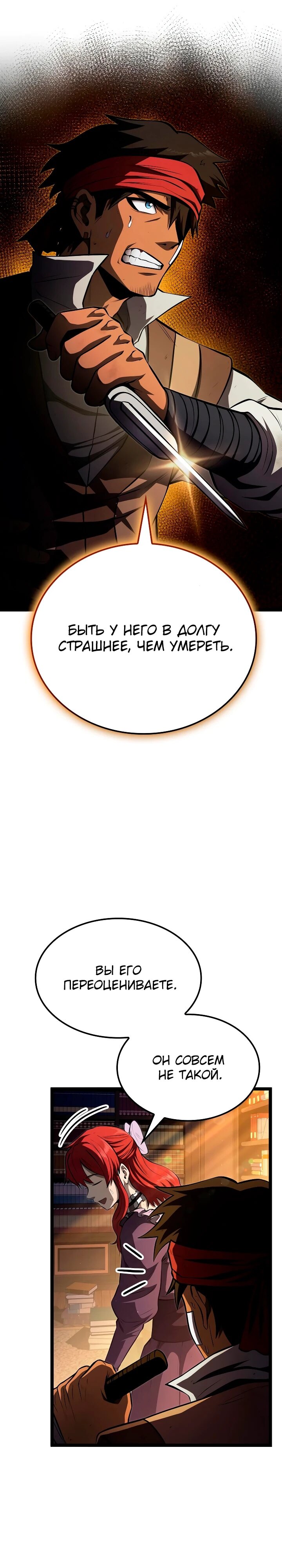 Манга Возвращение боксёра - Глава 123 Страница 38