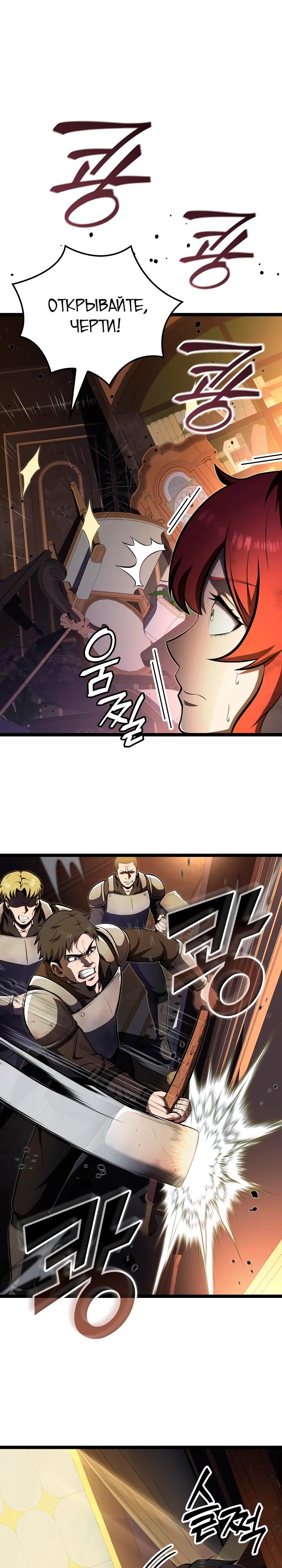 Манга Возвращение боксёра - Глава 123 Страница 31