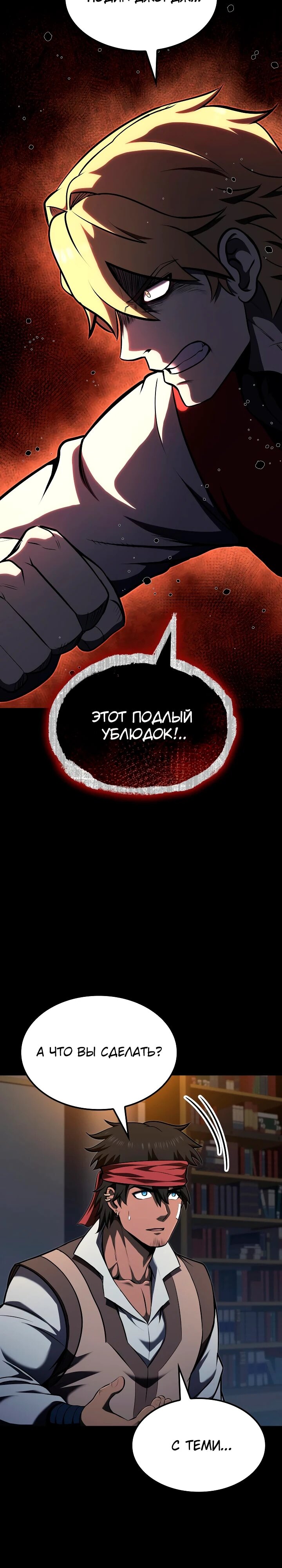 Манга Возвращение боксёра - Глава 123 Страница 2