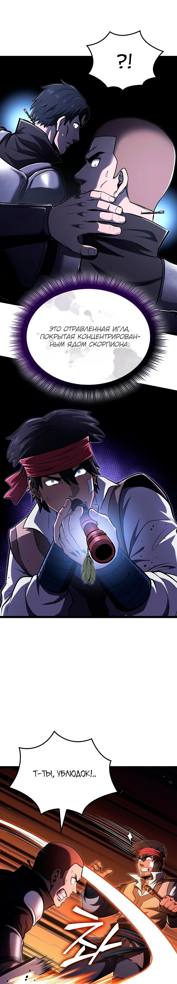 Манга Возвращение боксёра - Глава 123 Страница 9