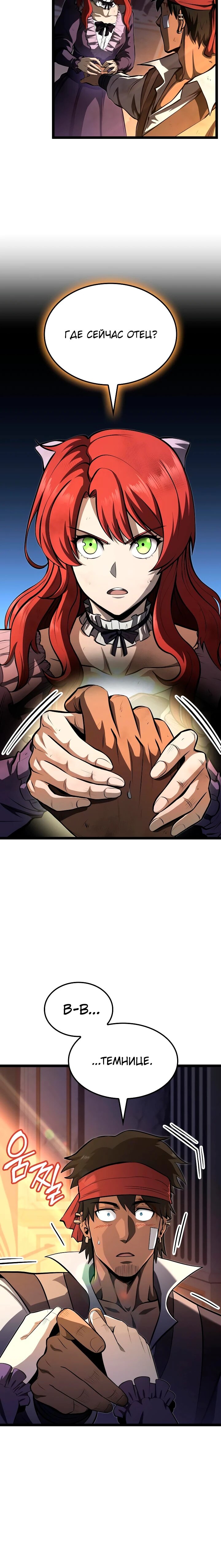 Манга Возвращение боксёра - Глава 123 Страница 22