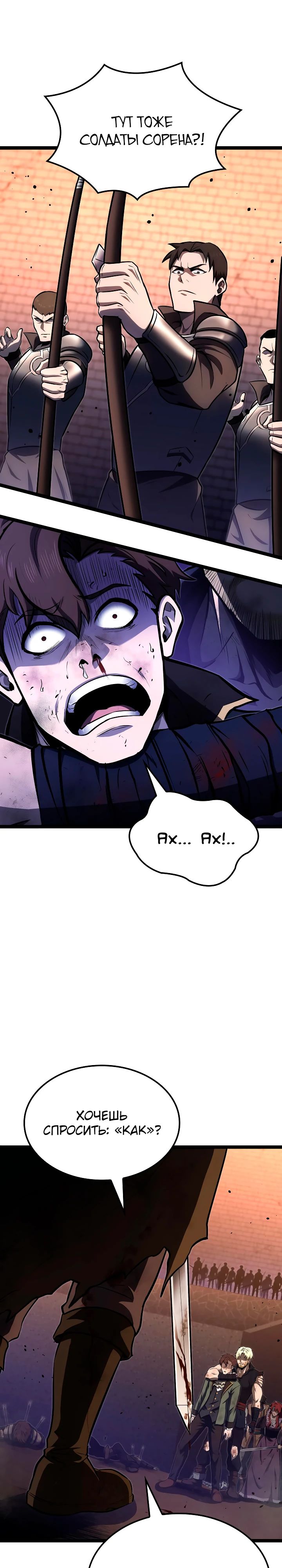 Манга Возвращение боксёра - Глава 126 Страница 28