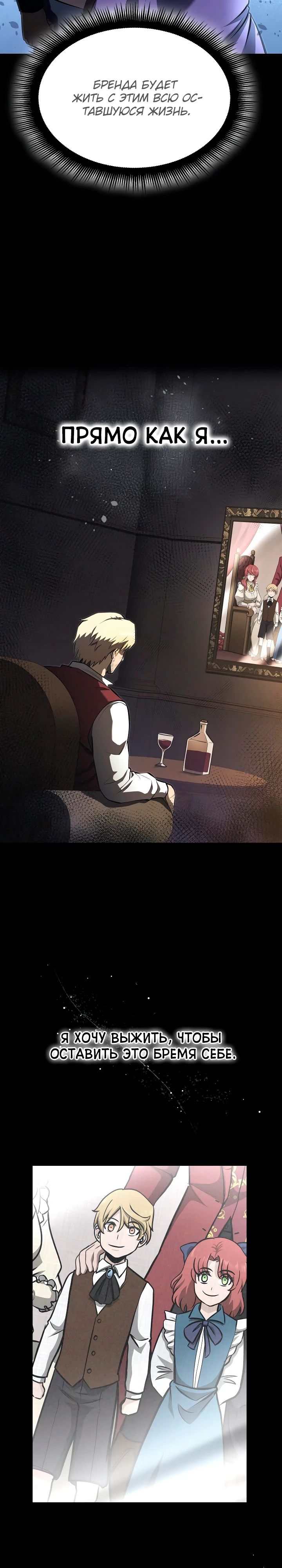 Манга Возвращение боксёра - Глава 126 Страница 20