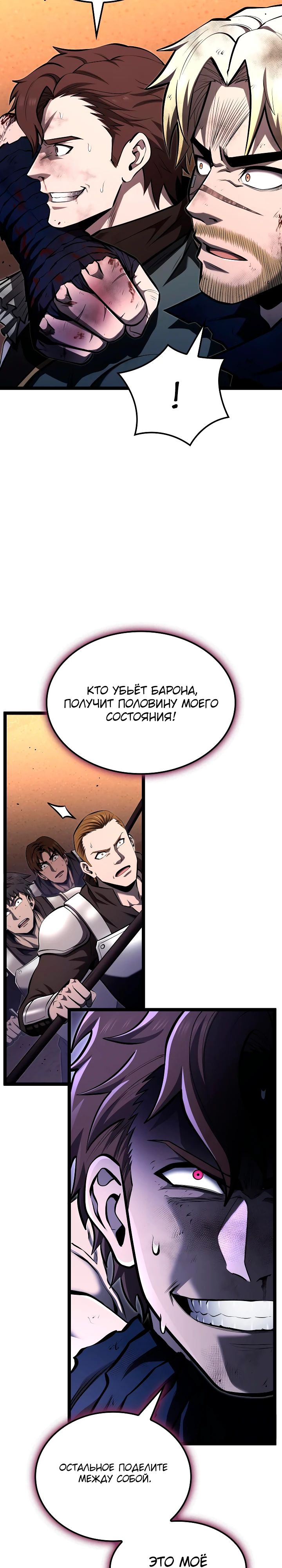 Манга Возвращение боксёра - Глава 126 Страница 11