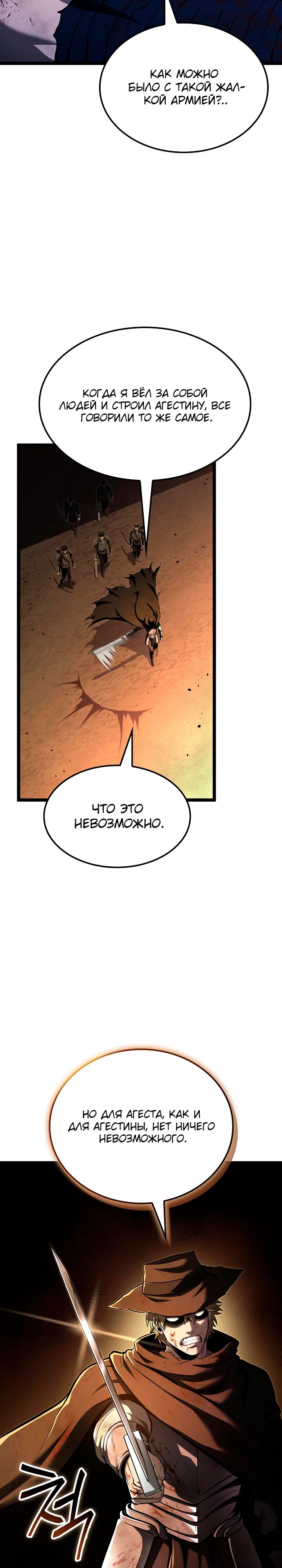 Манга Возвращение боксёра - Глава 126 Страница 31