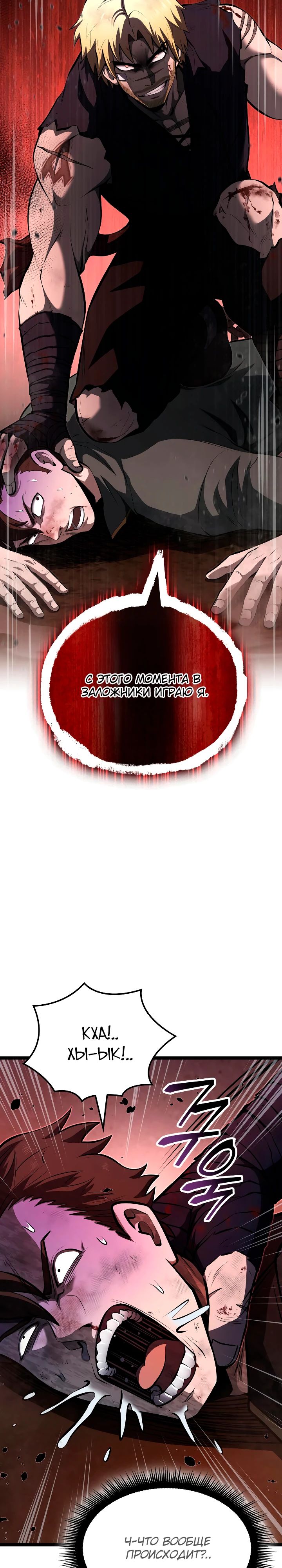 Манга Возвращение боксёра - Глава 126 Страница 2