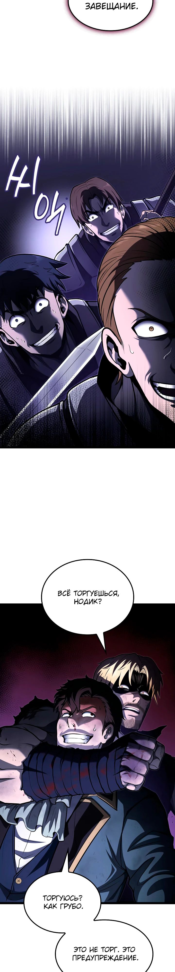 Манга Возвращение боксёра - Глава 126 Страница 12