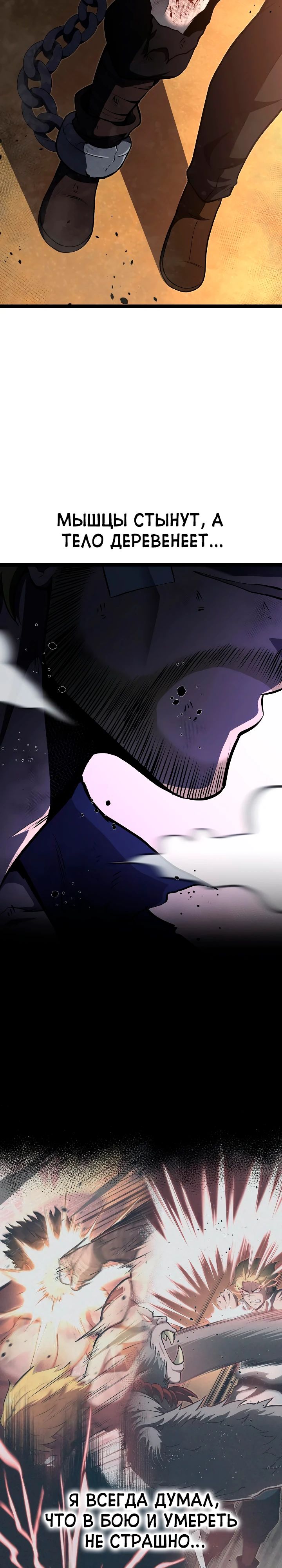 Манга Возвращение боксёра - Глава 126 Страница 18