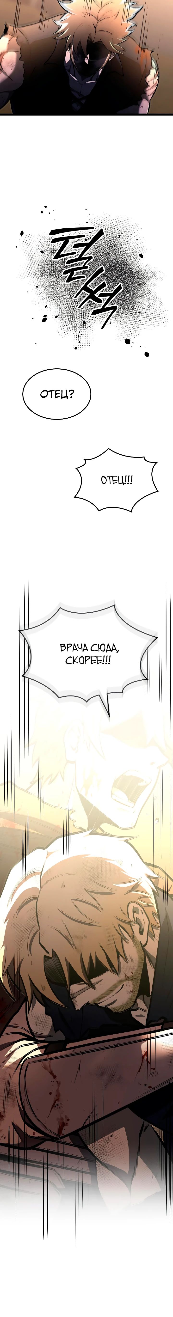 Манга Возвращение боксёра - Глава 126 Страница 39