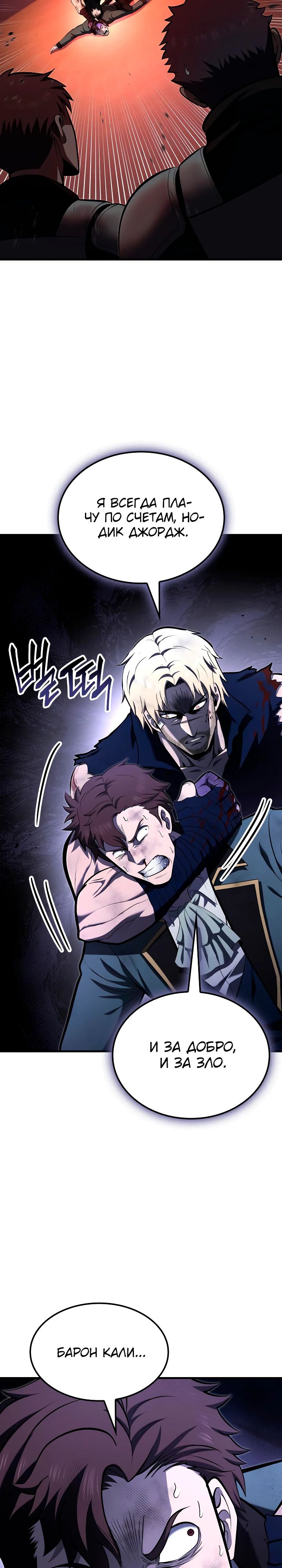 Манга Возвращение боксёра - Глава 126 Страница 6