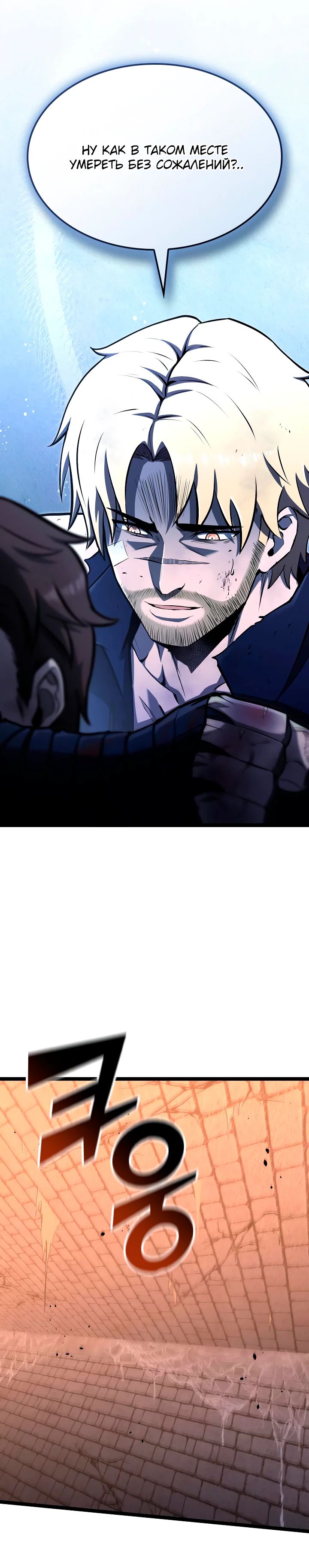Манга Возвращение боксёра - Глава 126 Страница 22