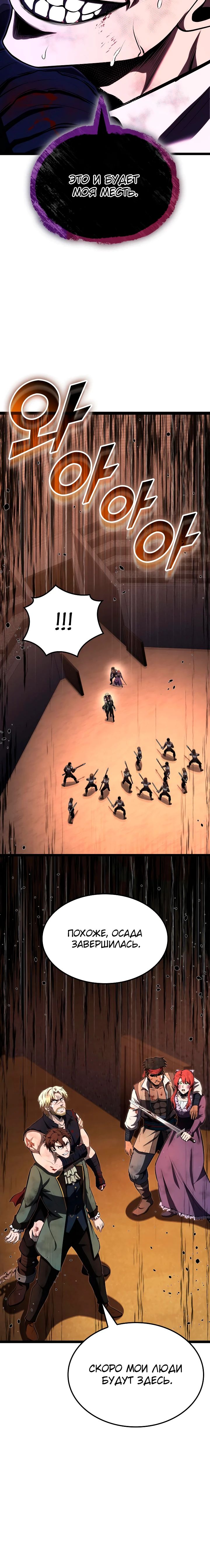 Манга Возвращение боксёра - Глава 126 Страница 15