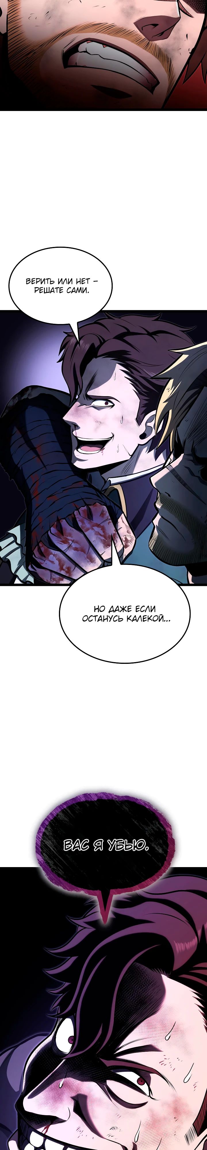 Манга Возвращение боксёра - Глава 126 Страница 14