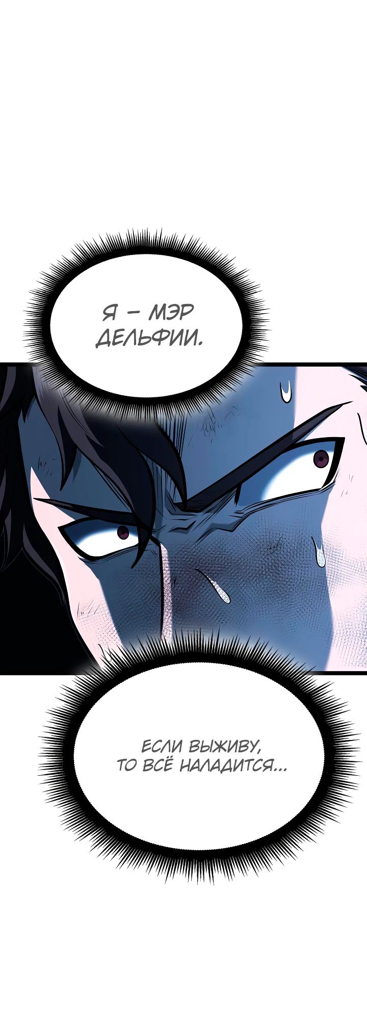 Манга Возвращение боксёра - Глава 126 Страница 8