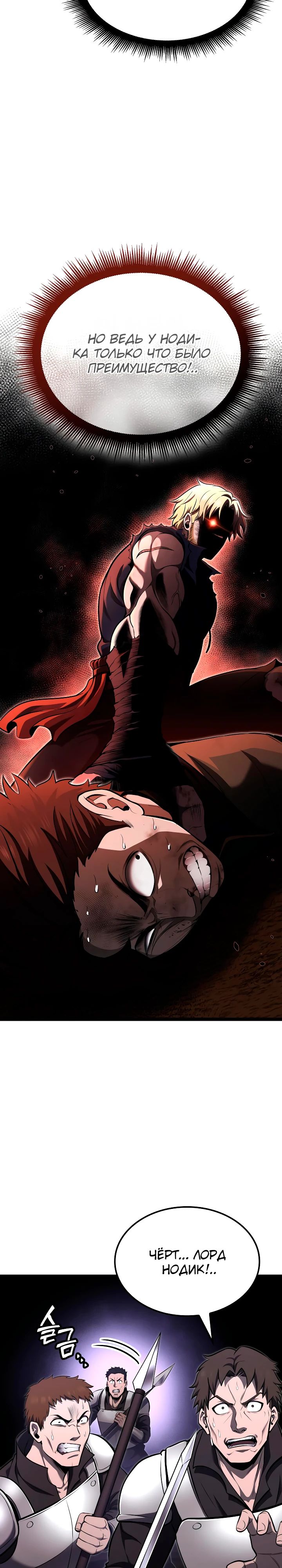 Манга Возвращение боксёра - Глава 126 Страница 3