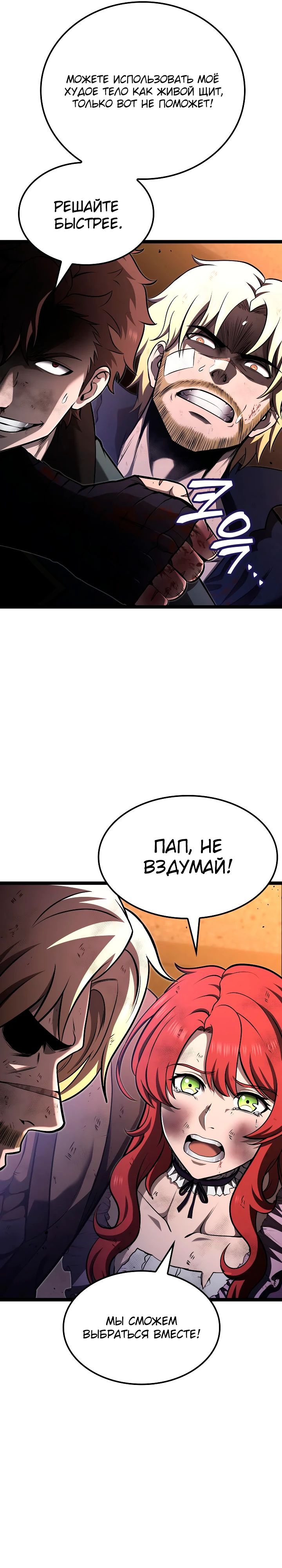 Манга Возвращение боксёра - Глава 126 Страница 16