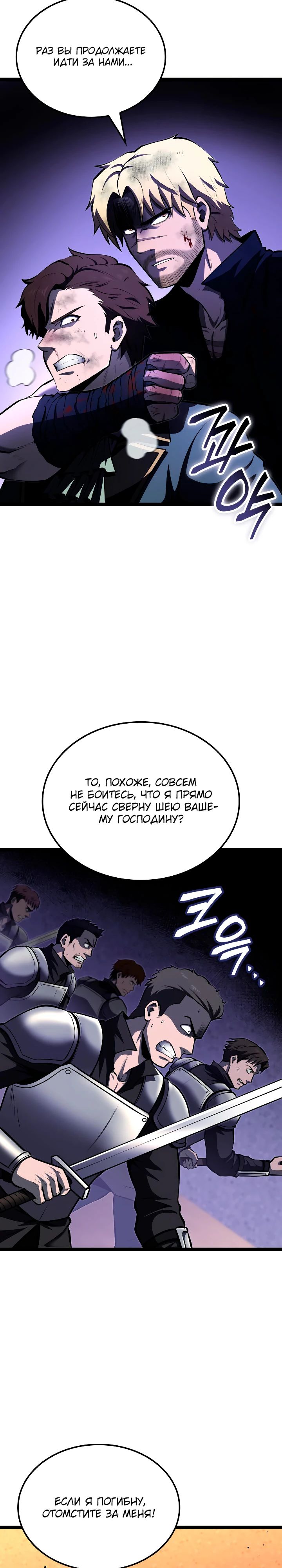 Манга Возвращение боксёра - Глава 126 Страница 10
