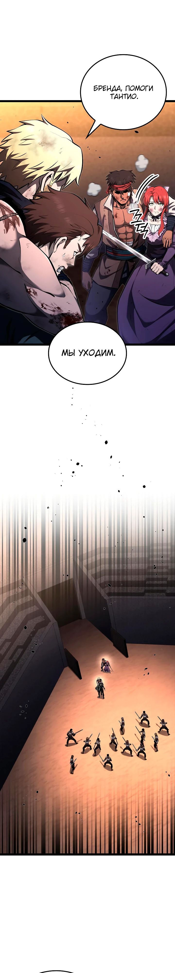 Манга Возвращение боксёра - Глава 126 Страница 9