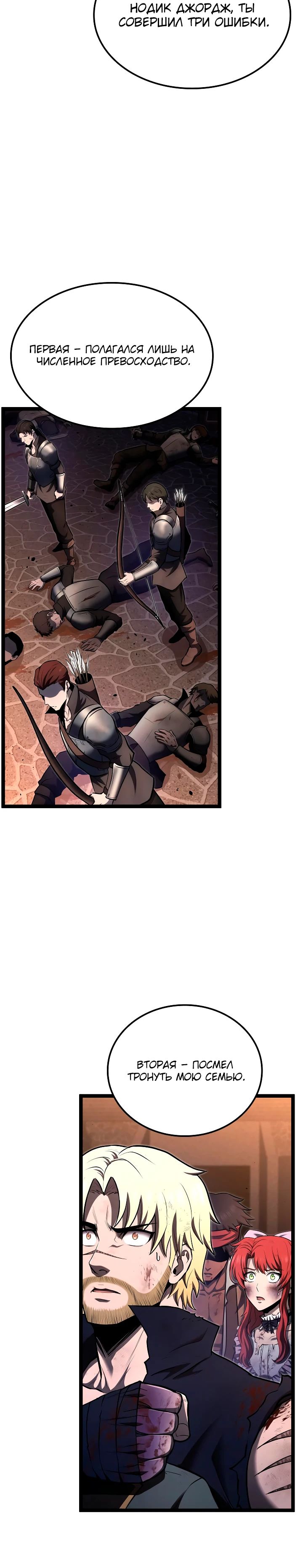 Манга Возвращение боксёра - Глава 126 Страница 29