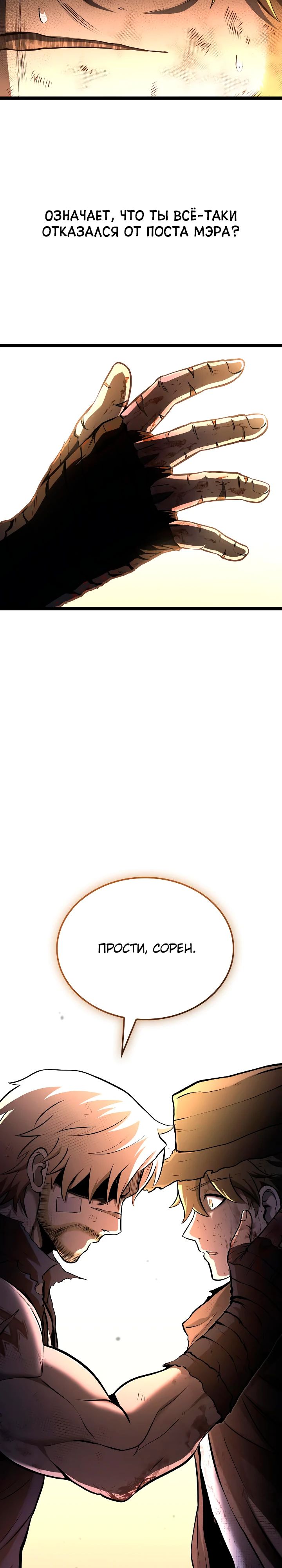 Манга Возвращение боксёра - Глава 126 Страница 36