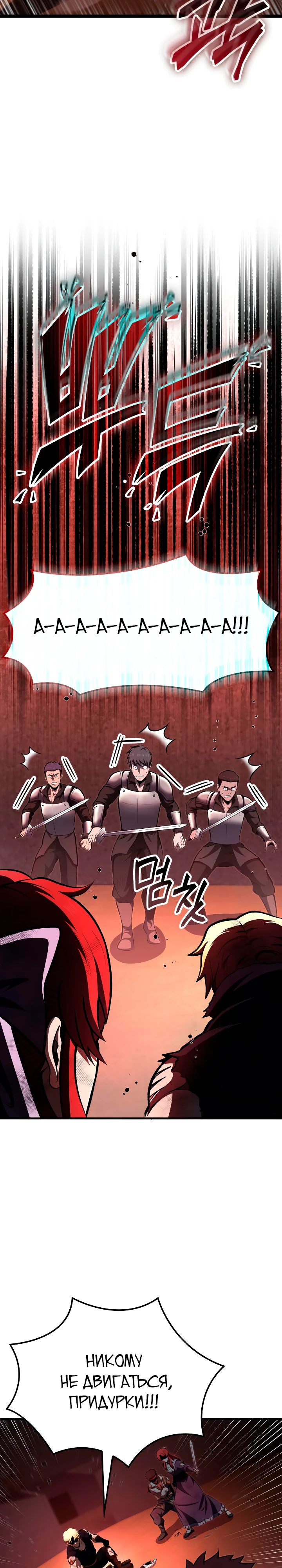 Манга Возвращение боксёра - Глава 126 Страница 5