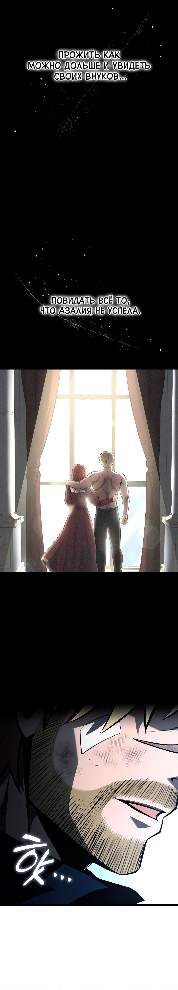 Манга Возвращение боксёра - Глава 126 Страница 21