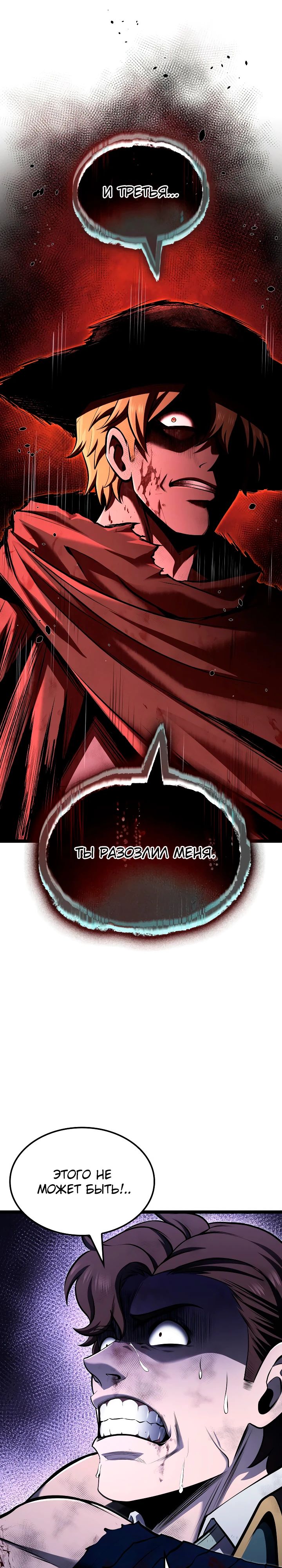 Манга Возвращение боксёра - Глава 126 Страница 30