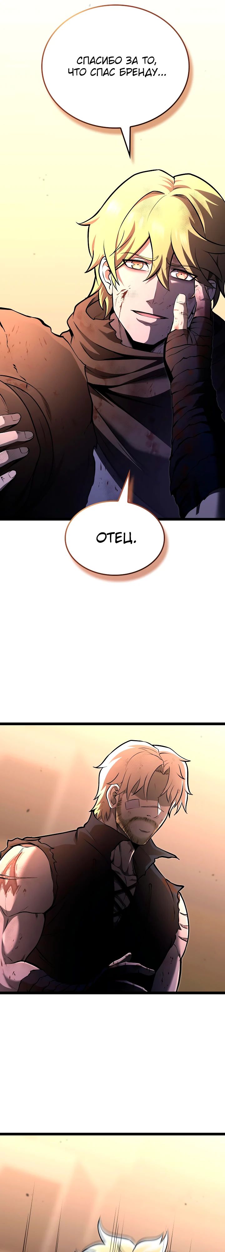 Манга Возвращение боксёра - Глава 126 Страница 38