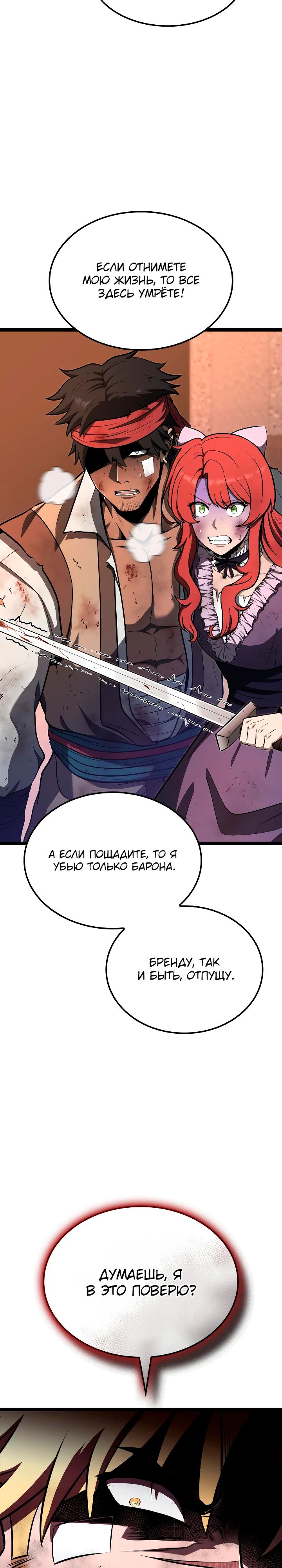 Манга Возвращение боксёра - Глава 126 Страница 13