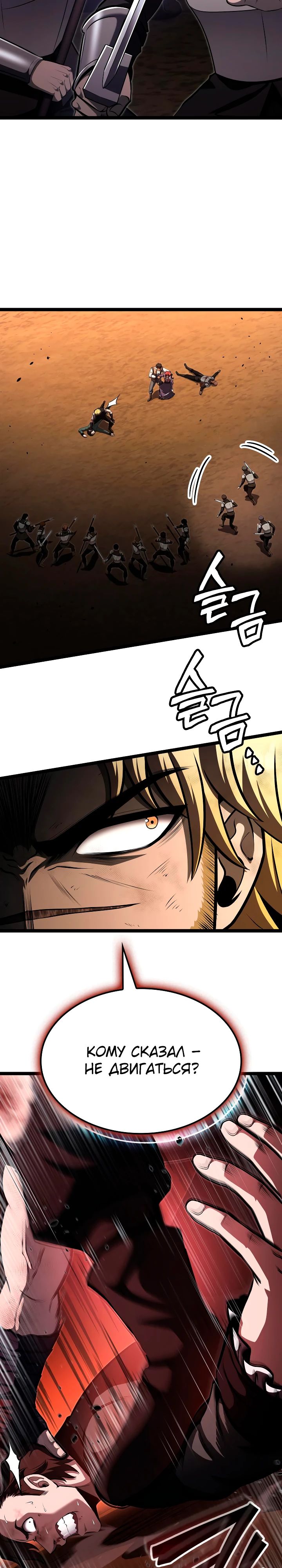 Манга Возвращение боксёра - Глава 126 Страница 4