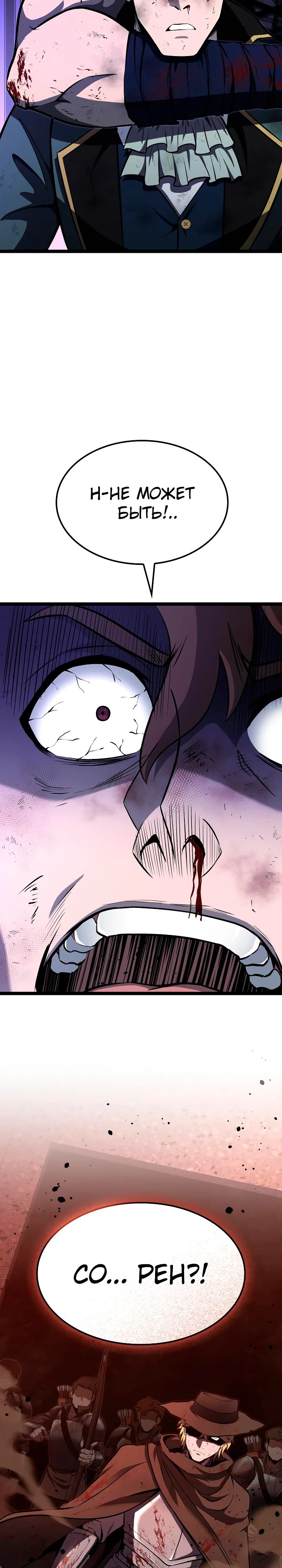 Манга Возвращение боксёра - Глава 126 Страница 25