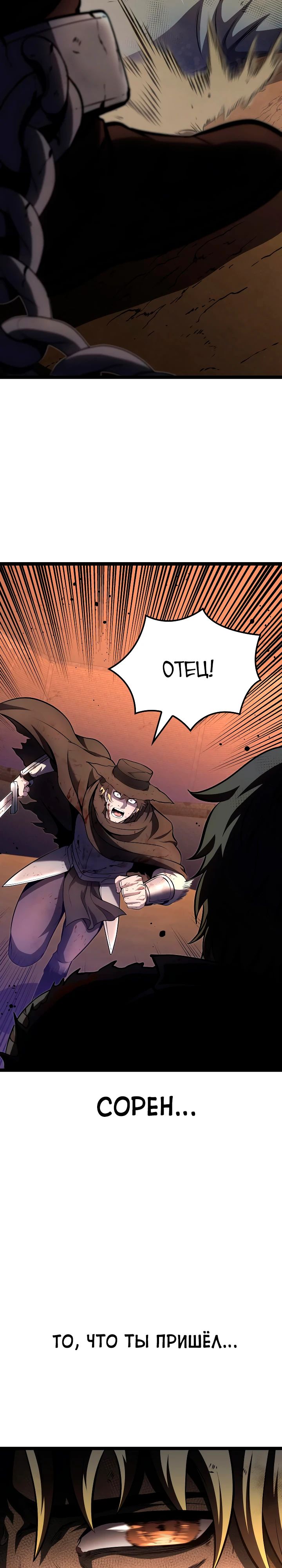 Манга Возвращение боксёра - Глава 126 Страница 35