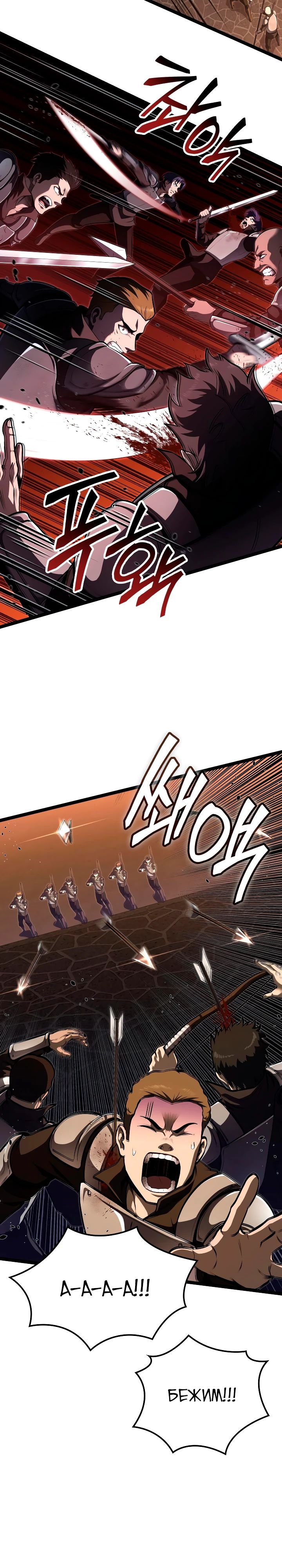 Манга Возвращение боксёра - Глава 126 Страница 27