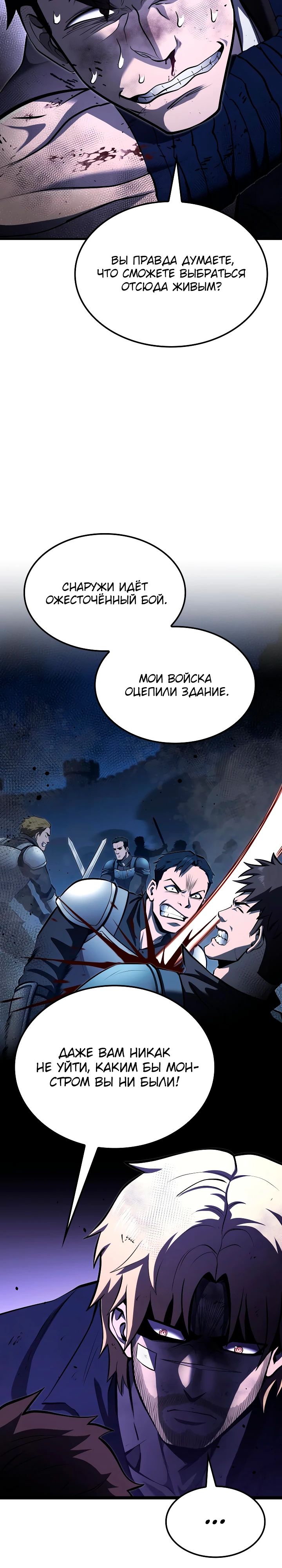 Манга Возвращение боксёра - Глава 126 Страница 7