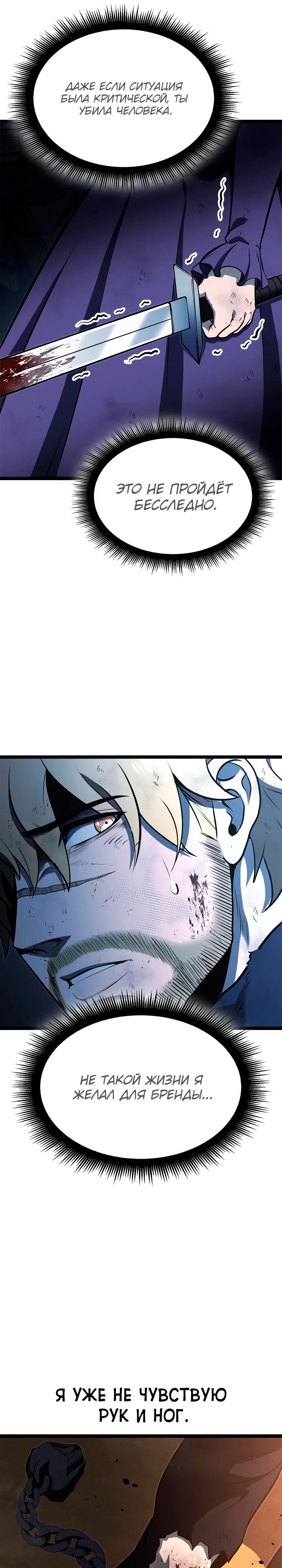 Манга Возвращение боксёра - Глава 126 Страница 17
