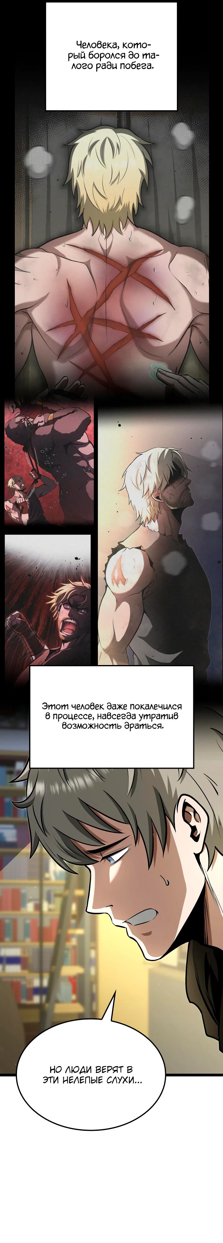 Манга Возвращение боксёра - Глава 127 Страница 16