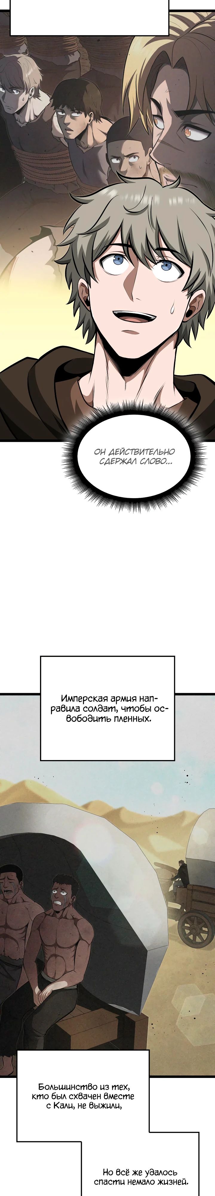 Манга Возвращение боксёра - Глава 127 Страница 12