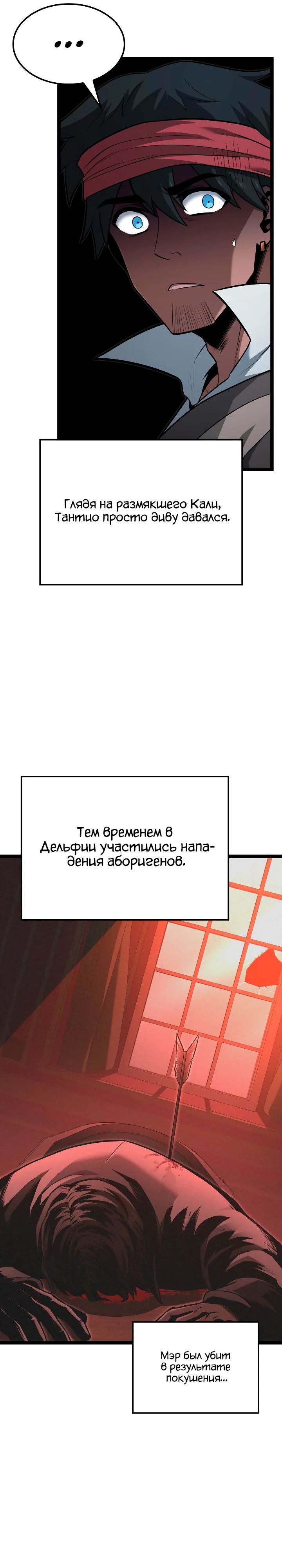 Манга Возвращение боксёра - Глава 127 Страница 31