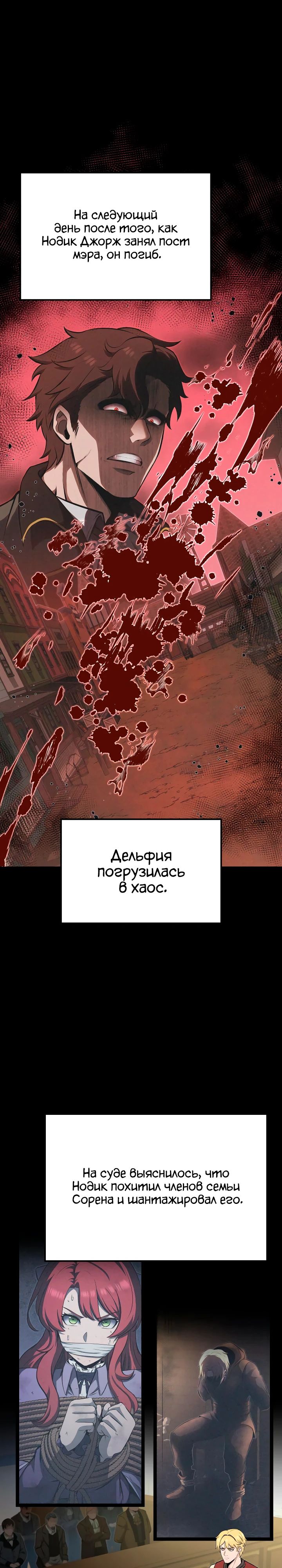 Манга Возвращение боксёра - Глава 127 Страница 1