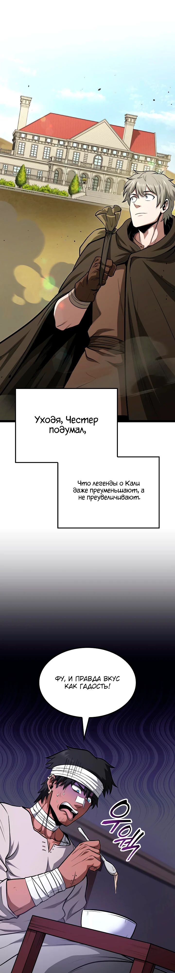 Манга Возвращение боксёра - Глава 127 Страница 18