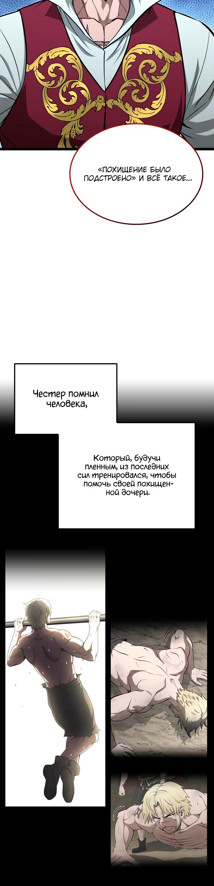 Манга Возвращение боксёра - Глава 127 Страница 15
