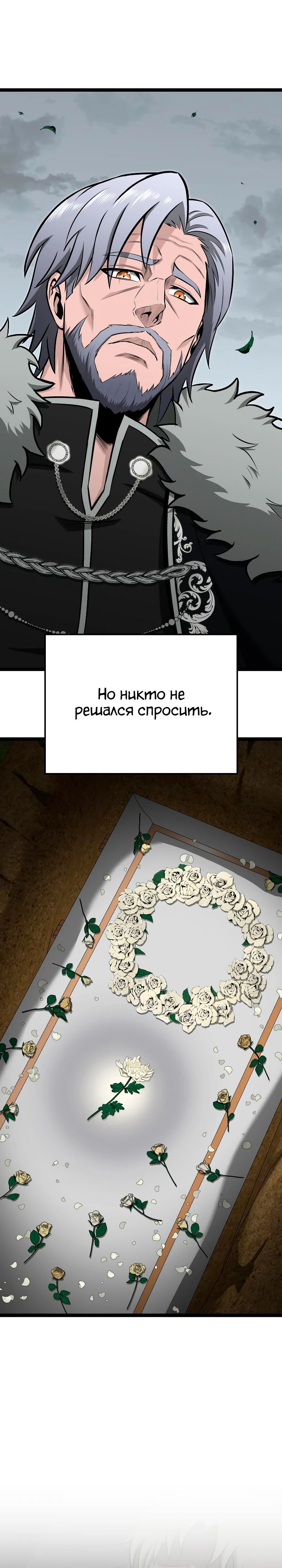 Манга Возвращение боксёра - Глава 127 Страница 39